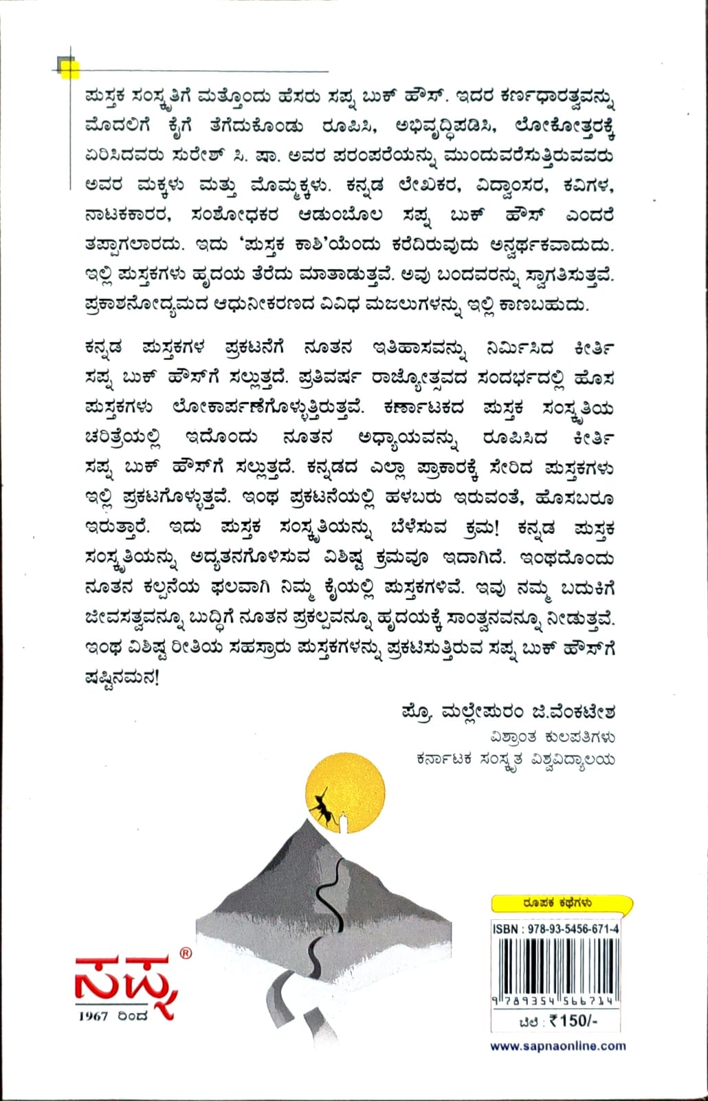 ಕ್ಷಿತಿಜ ಸ್ಪರ್ಶ