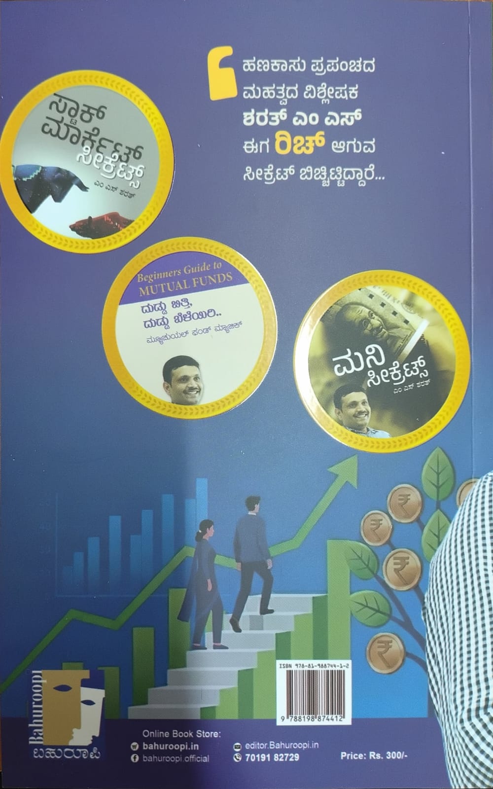 Titile middle class to rich, Self help, money and market, Writer : Sharath M.S, Publication : Bahuroopi