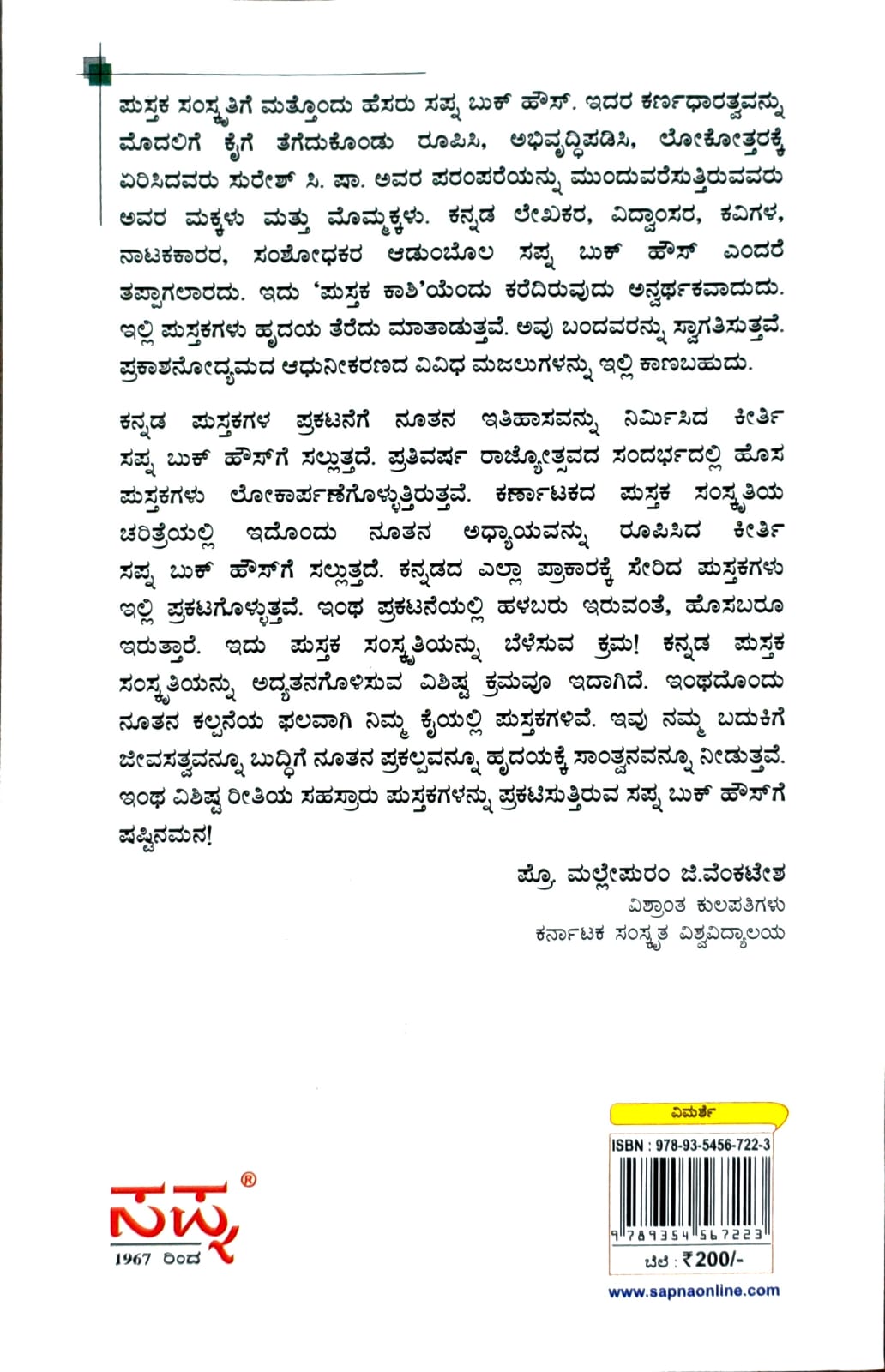 ಪುಸ್ತಕಗಳ ಲೋಕದೊಳಗೆ