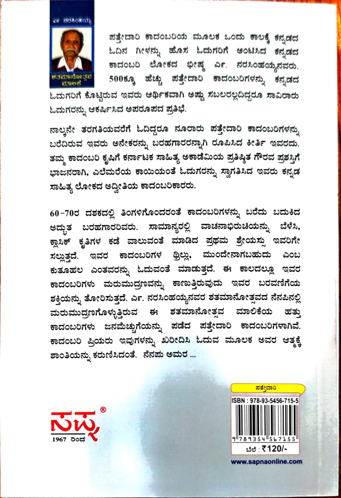 ರಂಗಮಹಲ್ ರಹಸ್ಯ