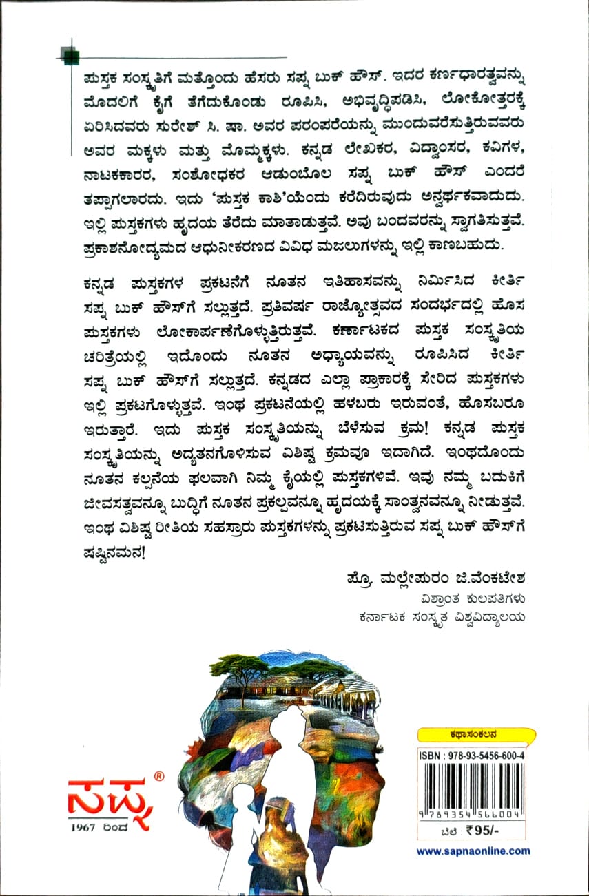 ಸಾಲಿ ಸಾಹೇಬ್