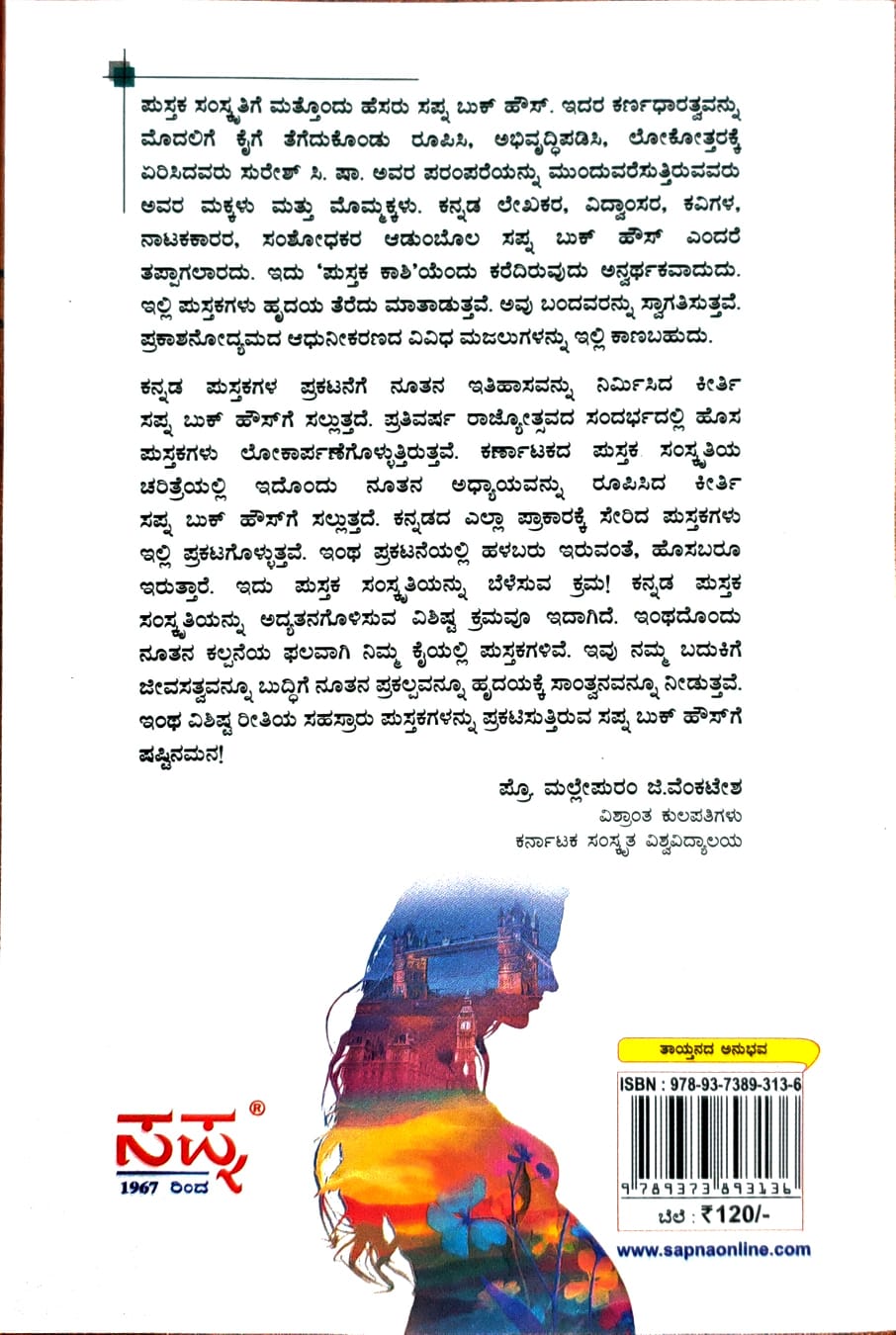 ಸುಚೇತನ