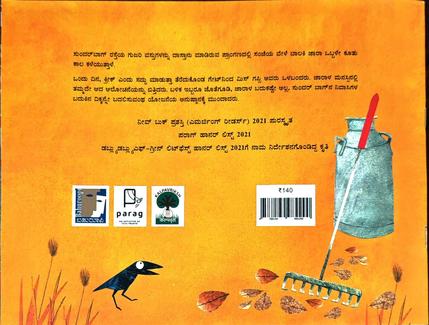 ಸುಂದರಬಾಗ್ ಬೀದಿಯಲ್ಲಿ ನಡೆಯಿತೊಂದು ವಿಸ್ಮಯ