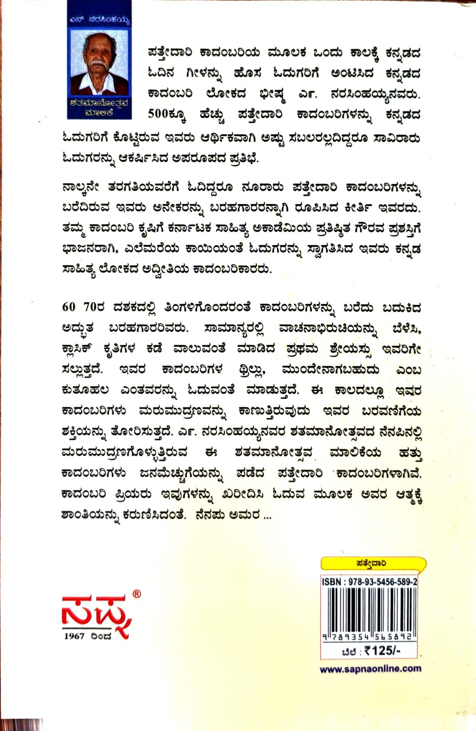 ಉಡುಗೊರೆಯ ಉಂಗುರ