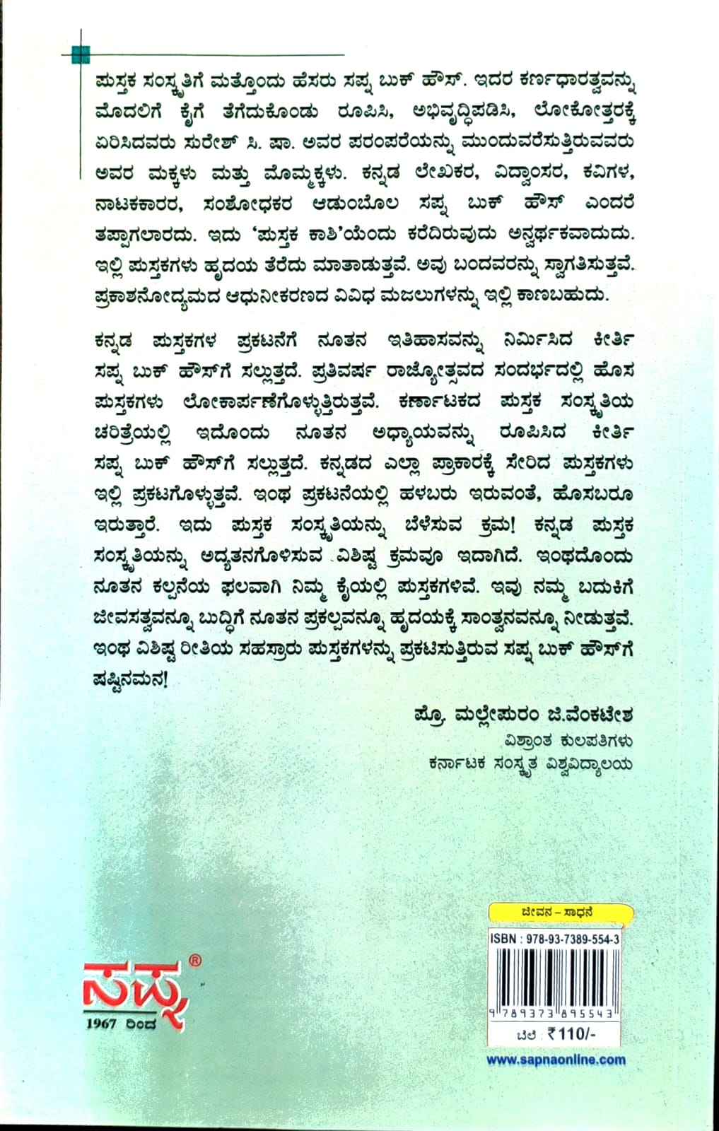 ವಿಚಾರವಾದಿ ನಾಯಕ ಜೆ ಹೆಚ್ ಪಟೇಲ್