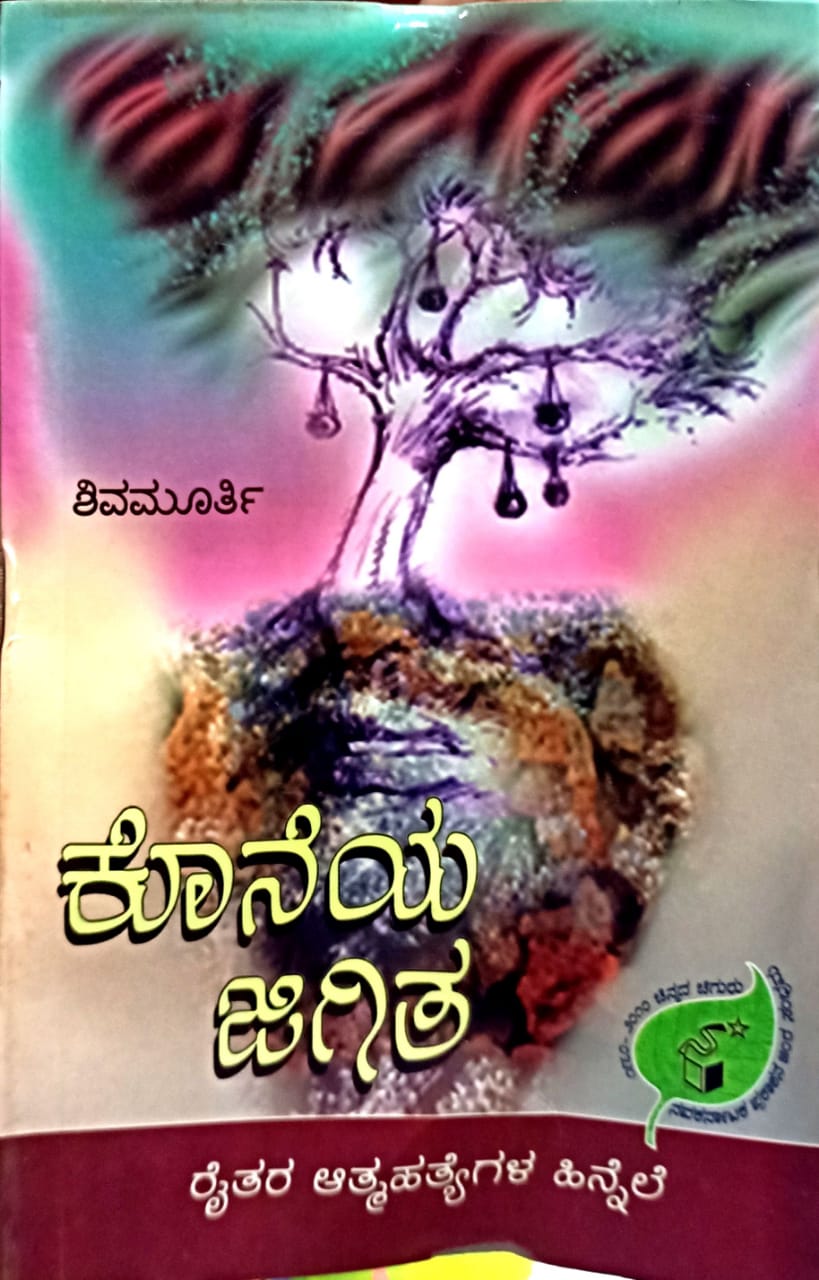ಕೊನೆಯ ಜಿಗಿತ