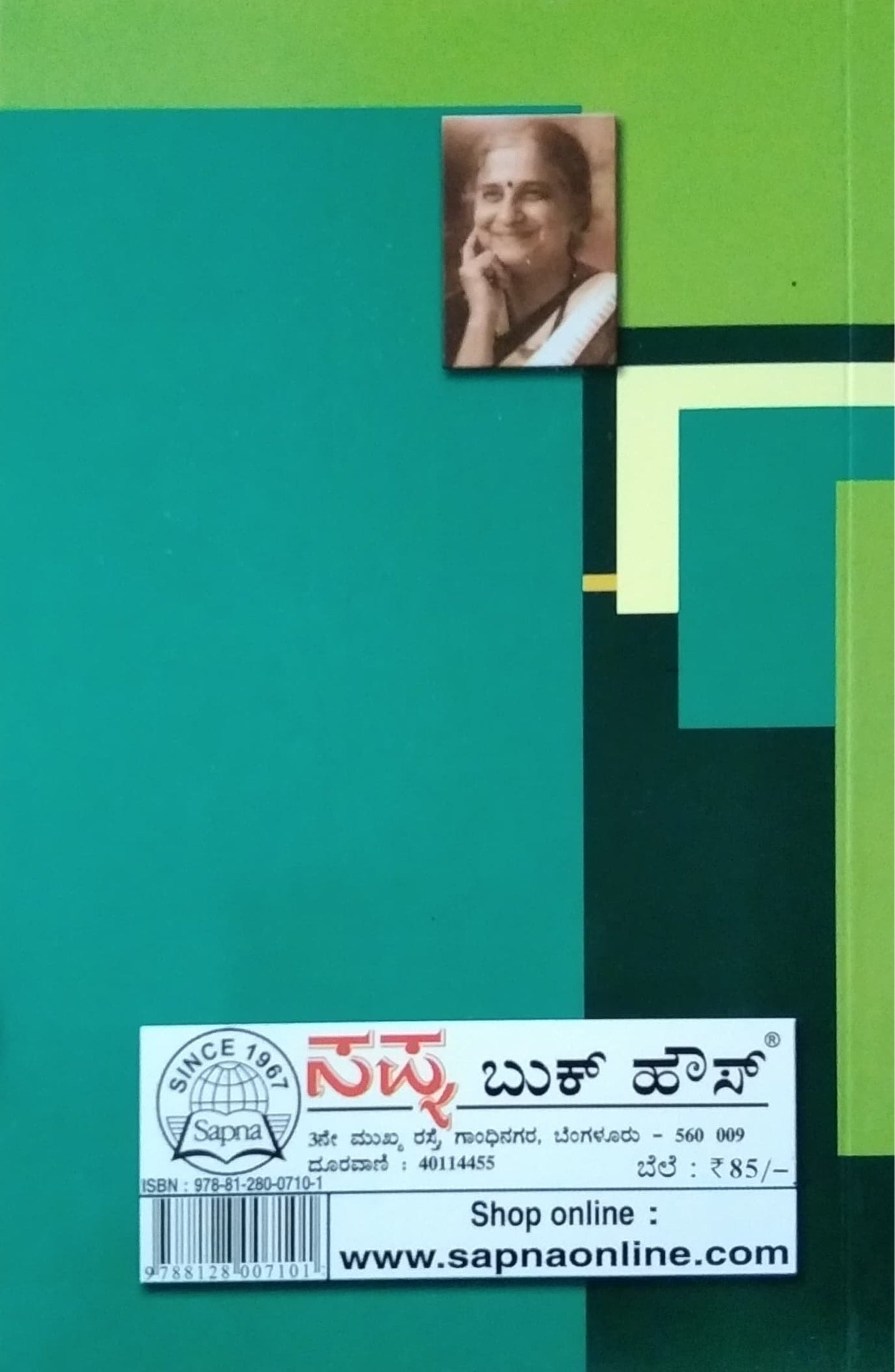 ತುಮುಲ