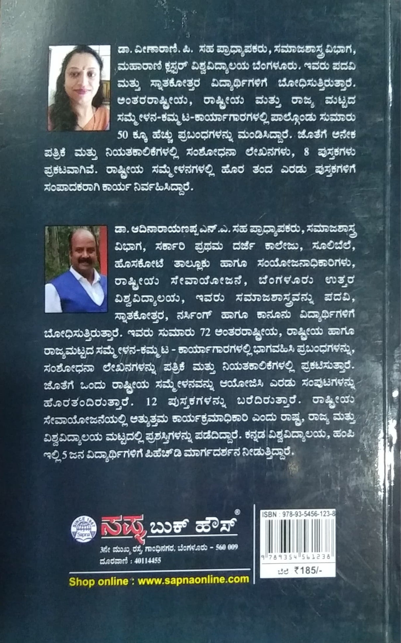 ಲಿಂಗವ್ಯವಸ್ಥೆಯ ಪರಿಧಿಯಲ್ಲಿ ಸಮಾಜ