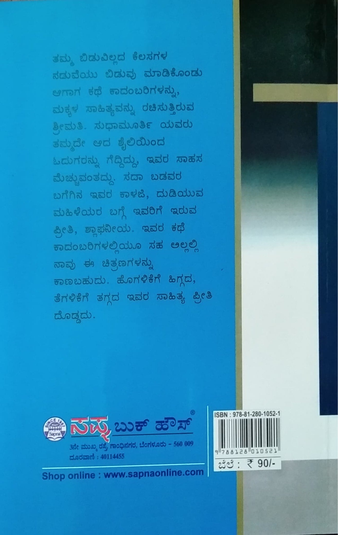 ಹಕ್ಕಿಯ ತೆರದಲಿ