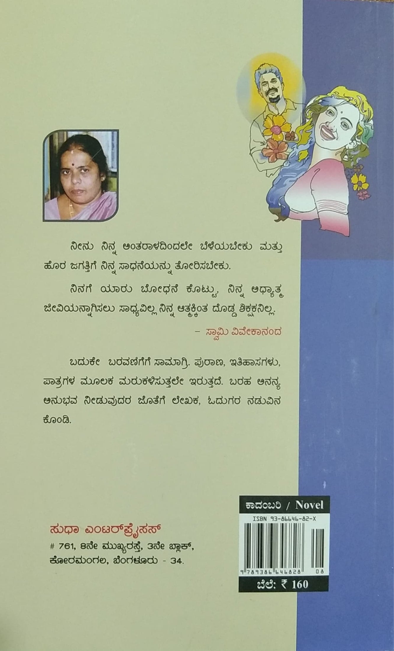 ಹಂಸ ಪಲ್ಲಕ್ಕಿ