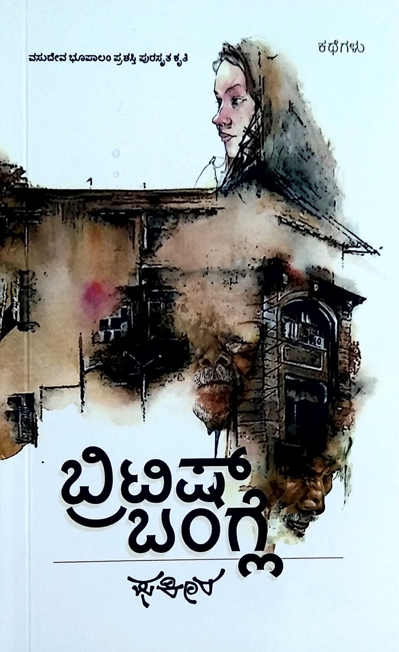 ಬ್ರಿಟಿಷ್ ಬಂಗ್ಲೆ