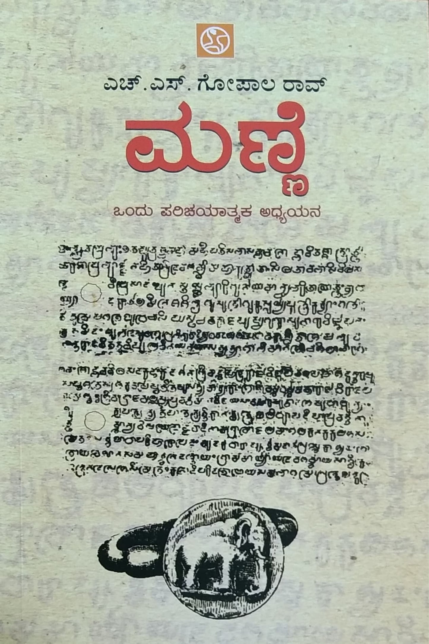 ಮಣ್ಣೆ