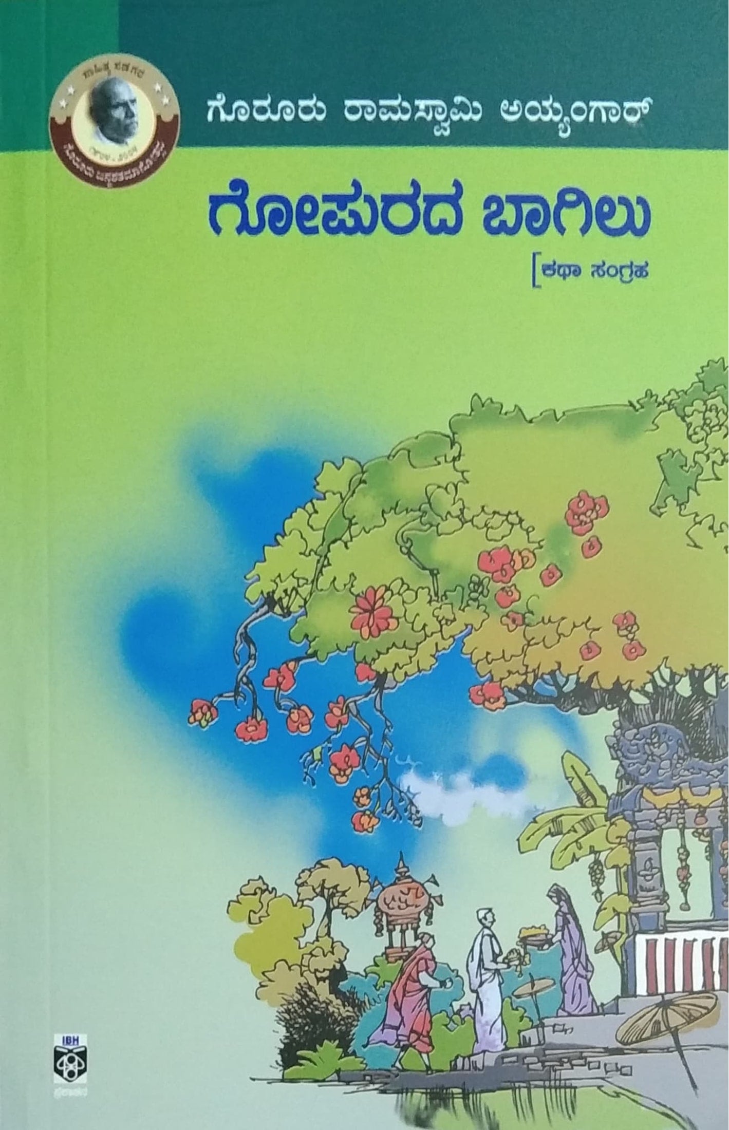 ಗೋಪುರದ ಬಾಗಿಲು
