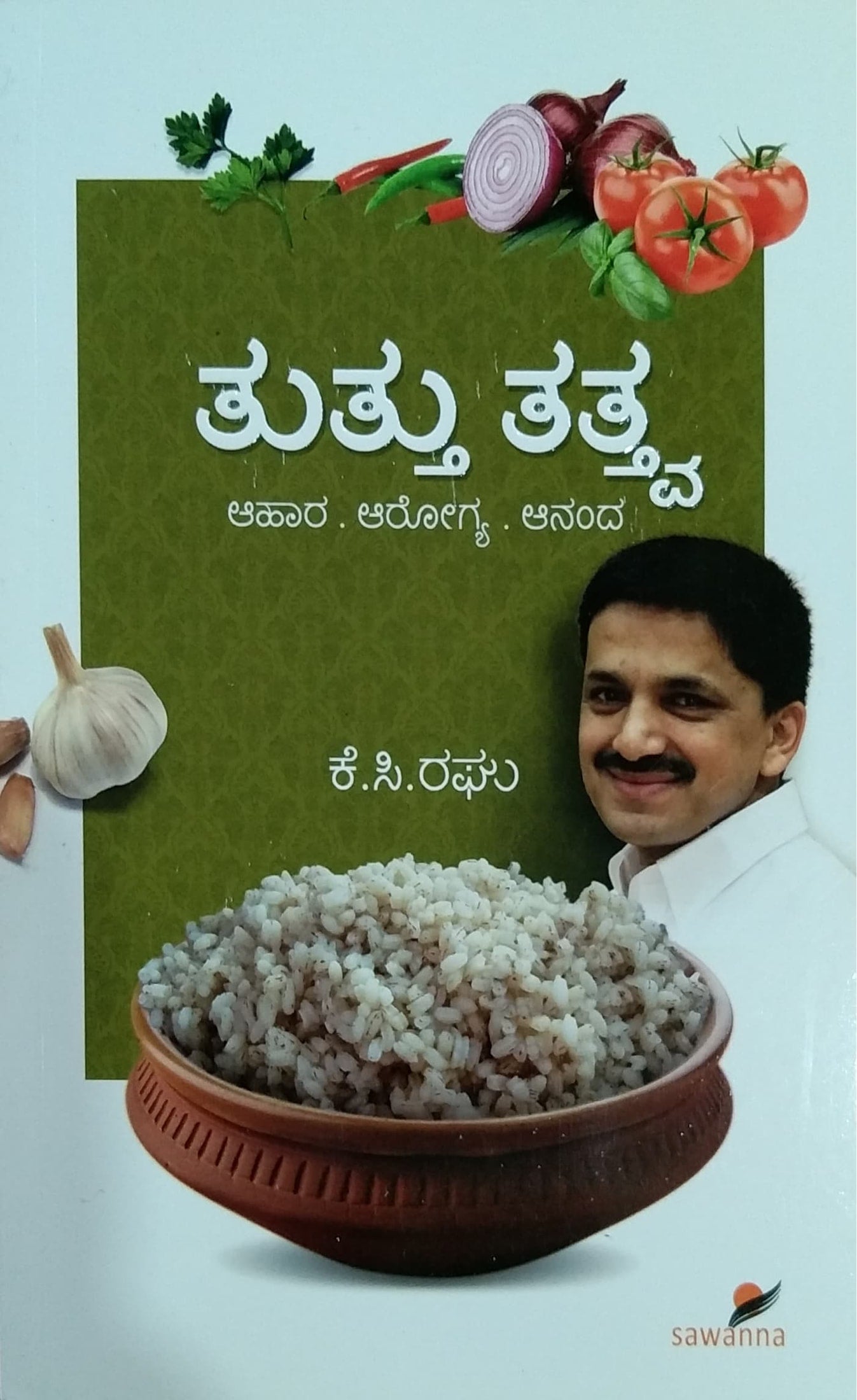 ತುತ್ತು ತತ್ತ್ವ