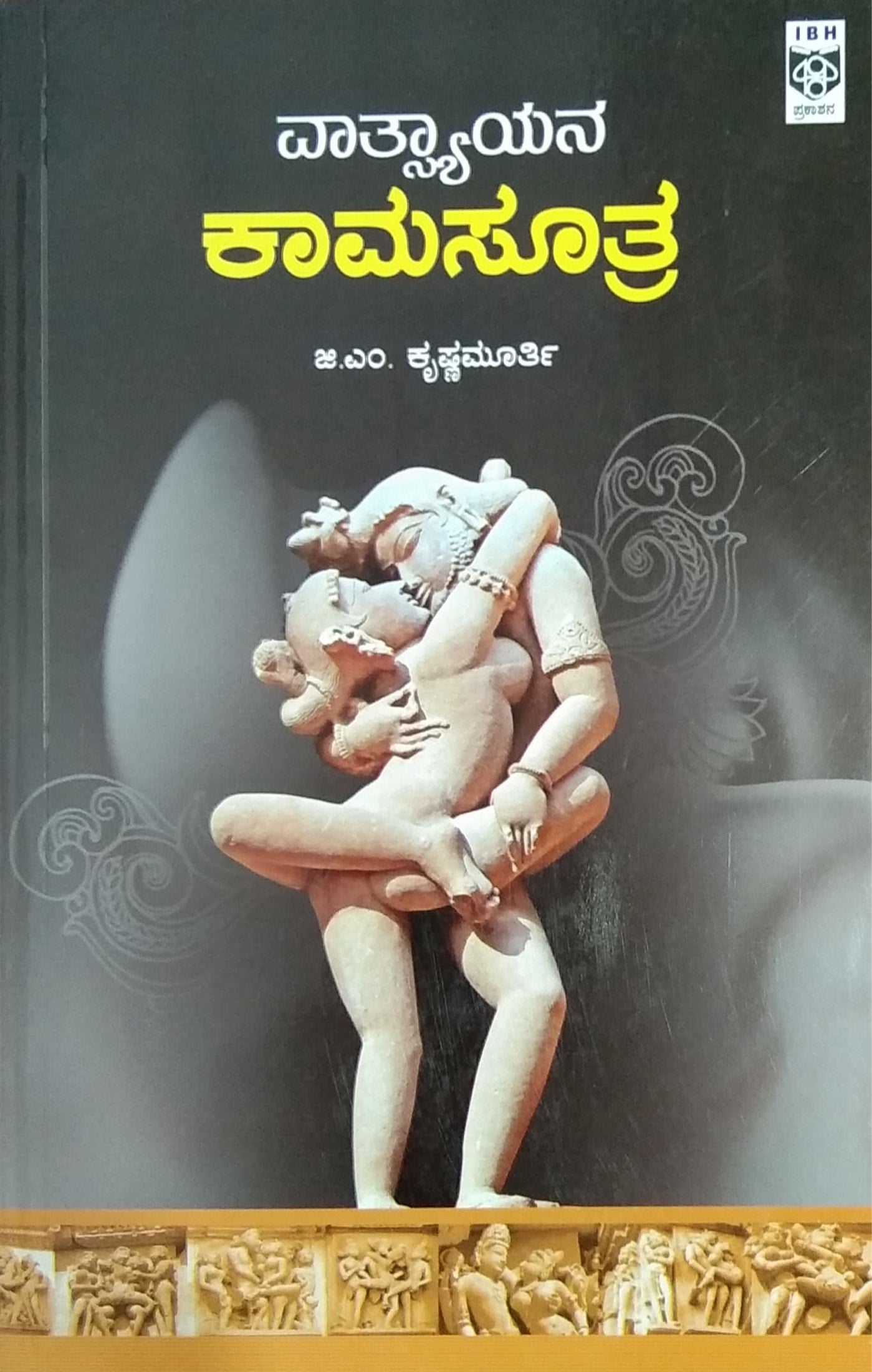 Vatsyayana Kamasutra | G. M. Krishnamurthy | Kannada Book – Harivu Books