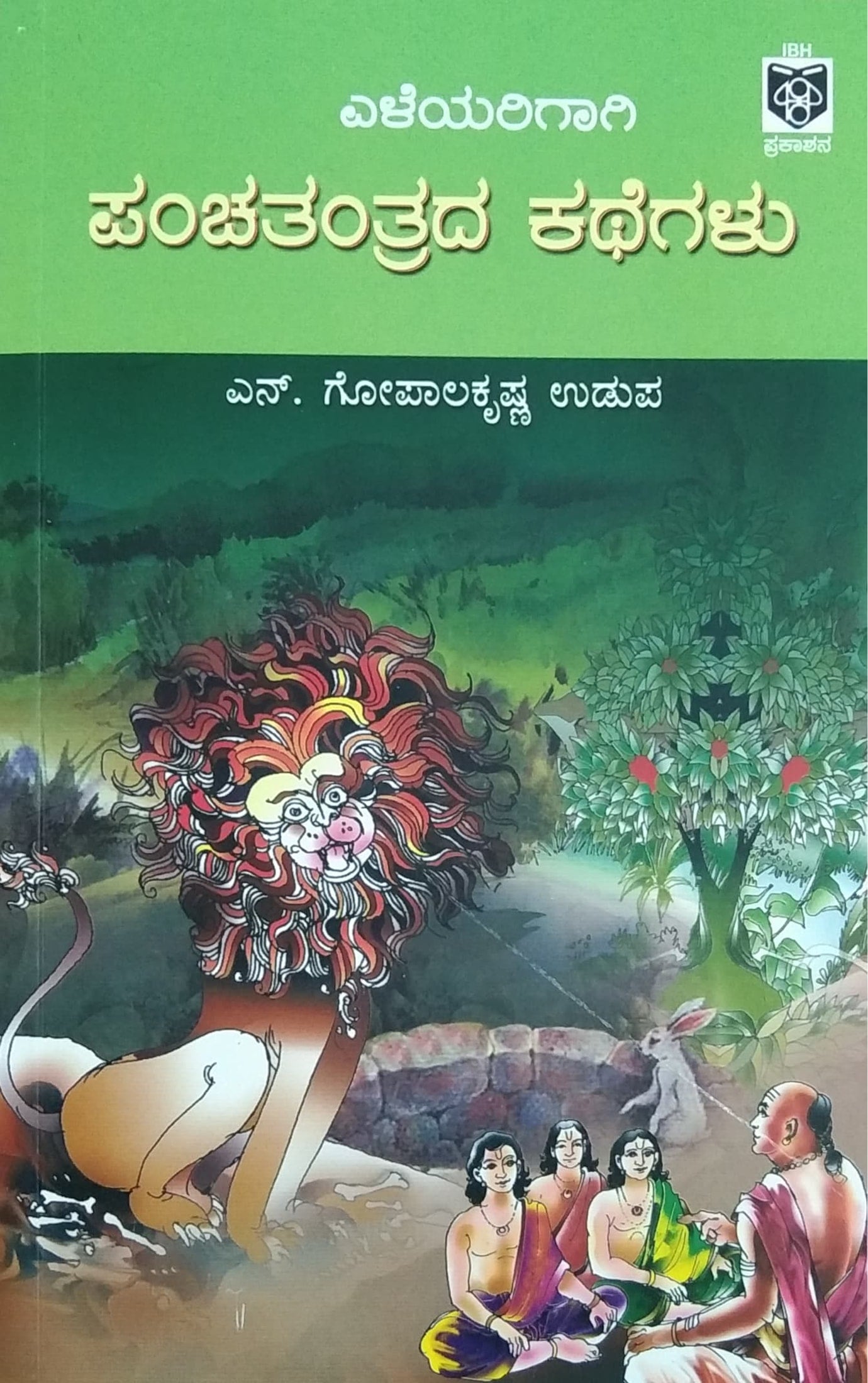 ಪಂಚತಂತ್ರದ ಕಥೆಗಳು