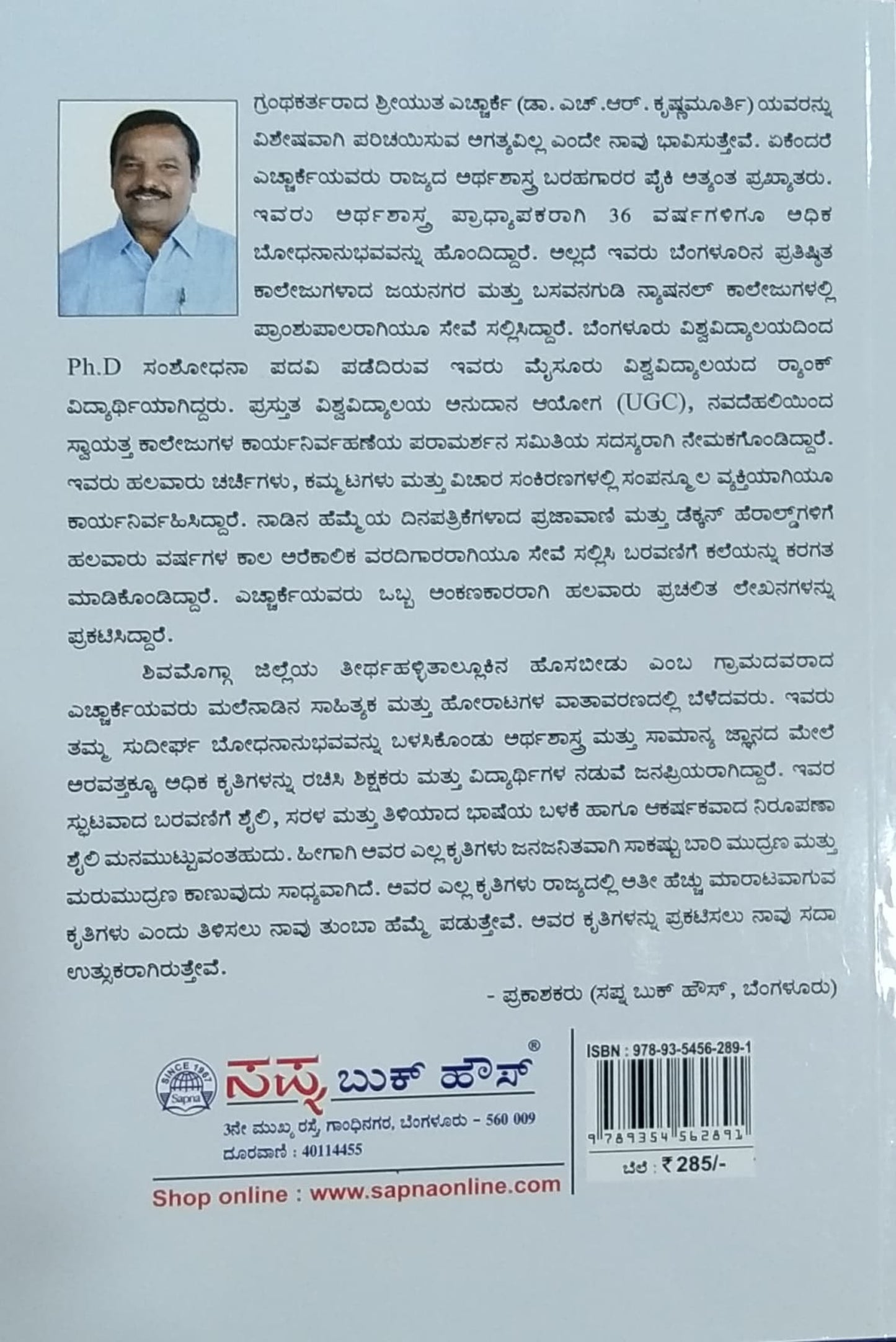 ಸುಧಾರಣಾಪೂರ್ವ ಭಾರತದ ಆರ್ಥಿಕತೆ