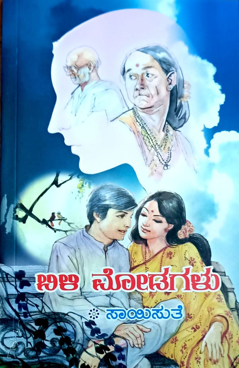 ಬಿಳಿ ಮೋಡಗಳು