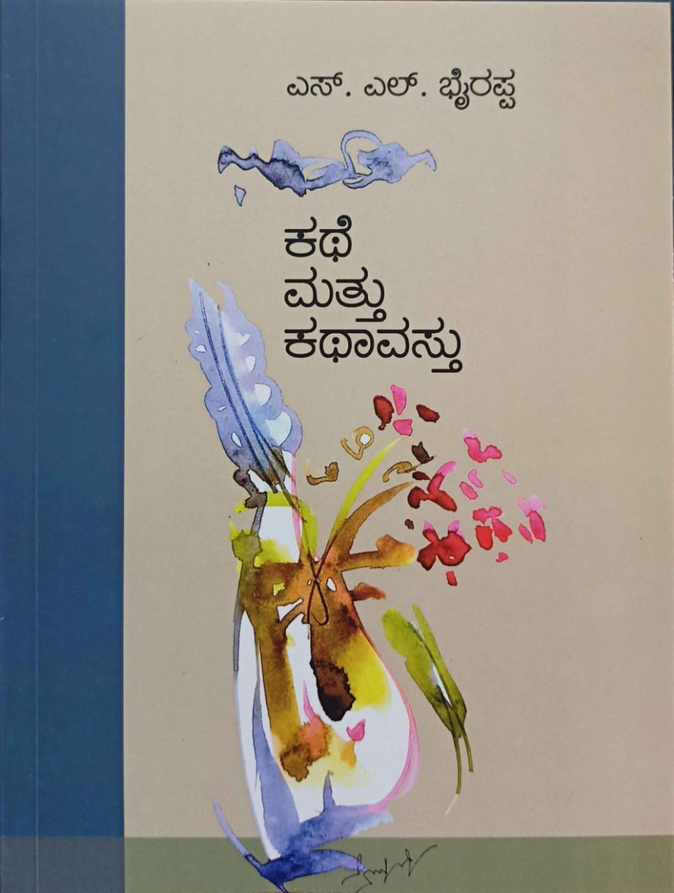 ಕಥೆ ಮತ್ತು ಕಥಾವಸ್ತು