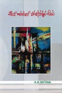 ಶಿವ ಶರಣರ ವಚನಗಳ ಓದು