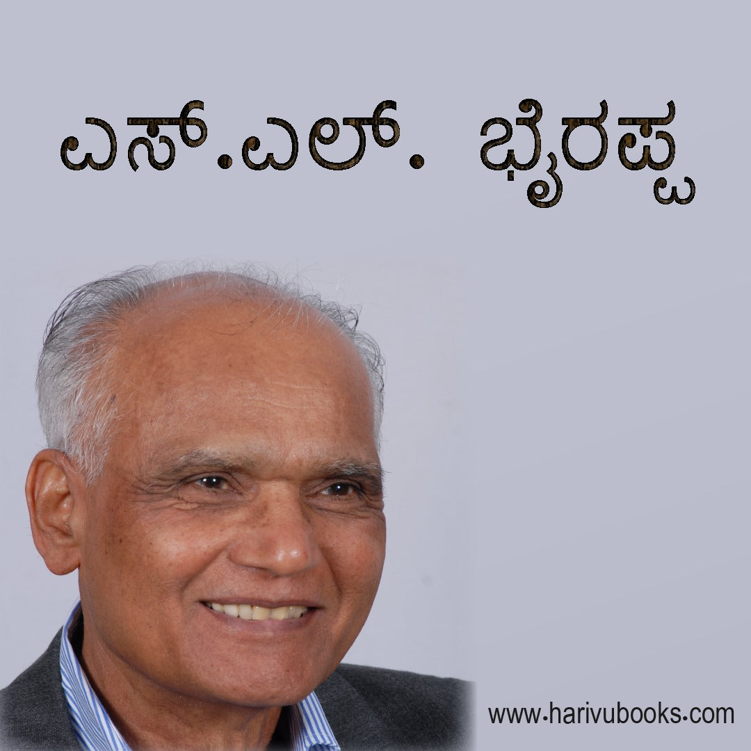 S.L. Bhyrappa