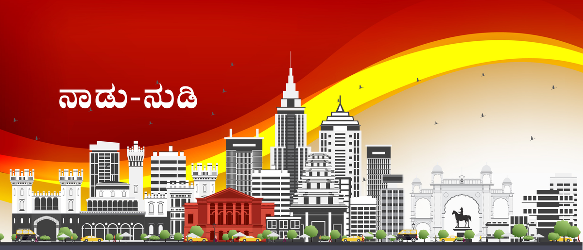 Karnataka - Kannada - Kannadiga