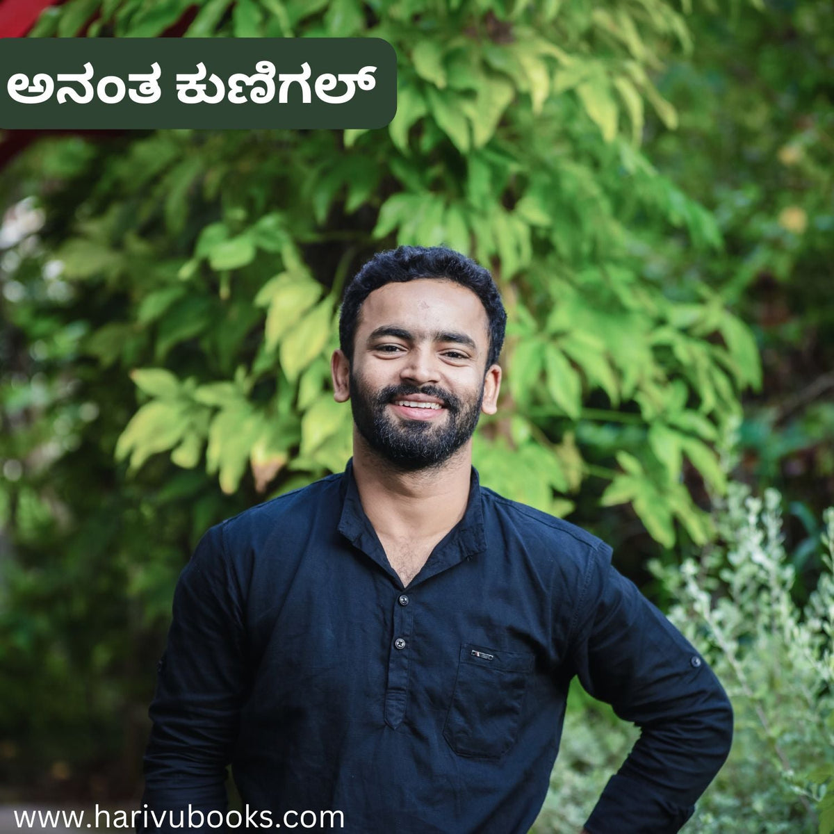 Anantha Kunigal