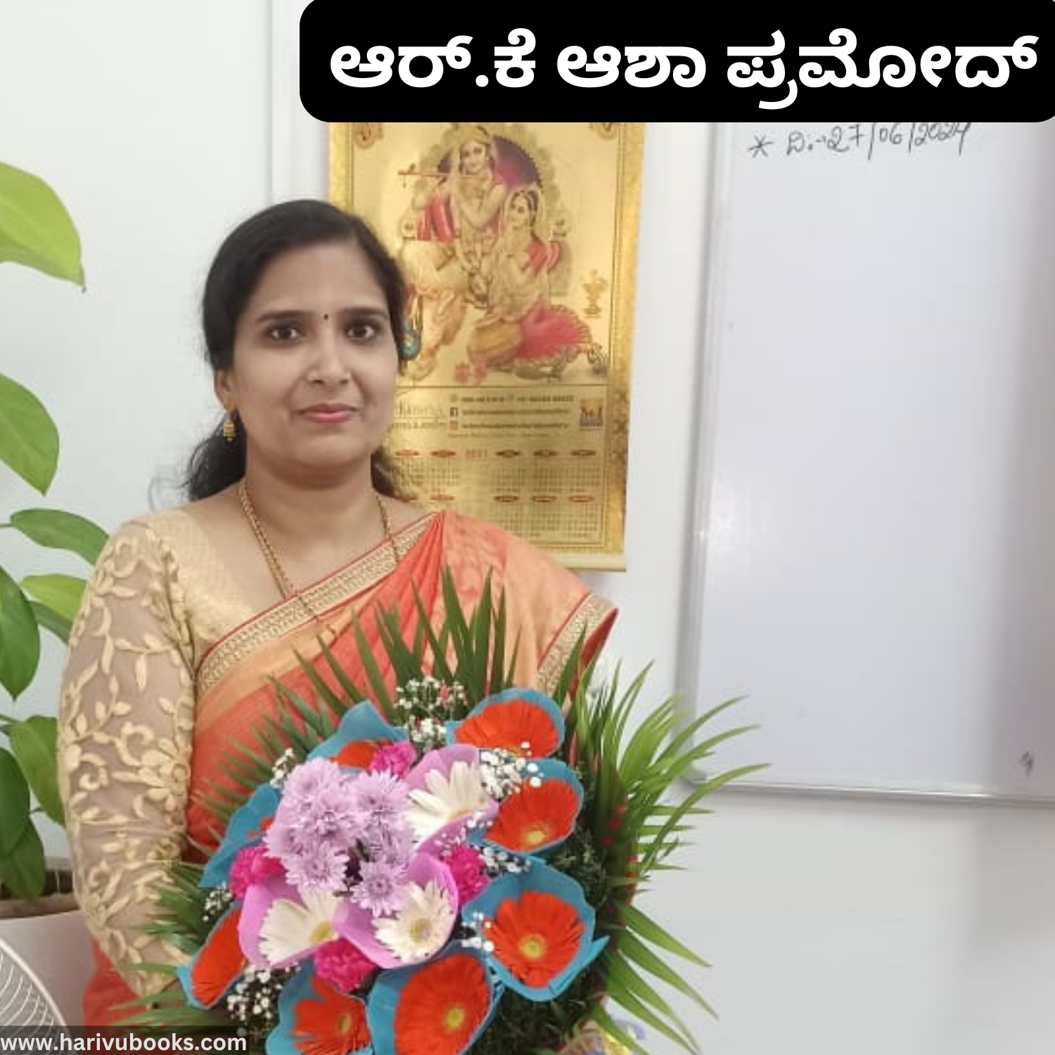 ಆರ್‌.ಕೆ ಆಶಾ ಪ್ರಮೋದ್‌