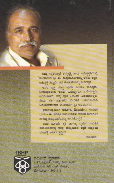 ಊರ್ಮಿಳೆ