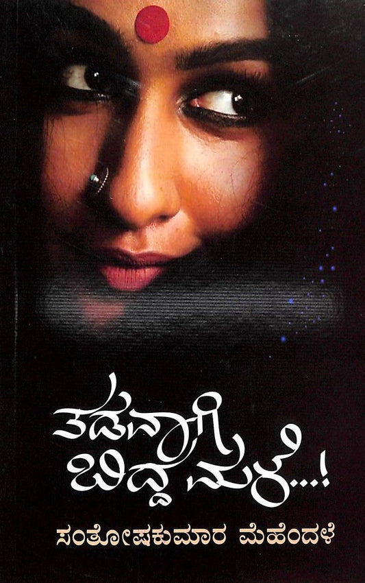 ತಡವಾಗಿ ಬಿದ್ದ ಮಳೆ