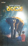 ಕಂದಕ