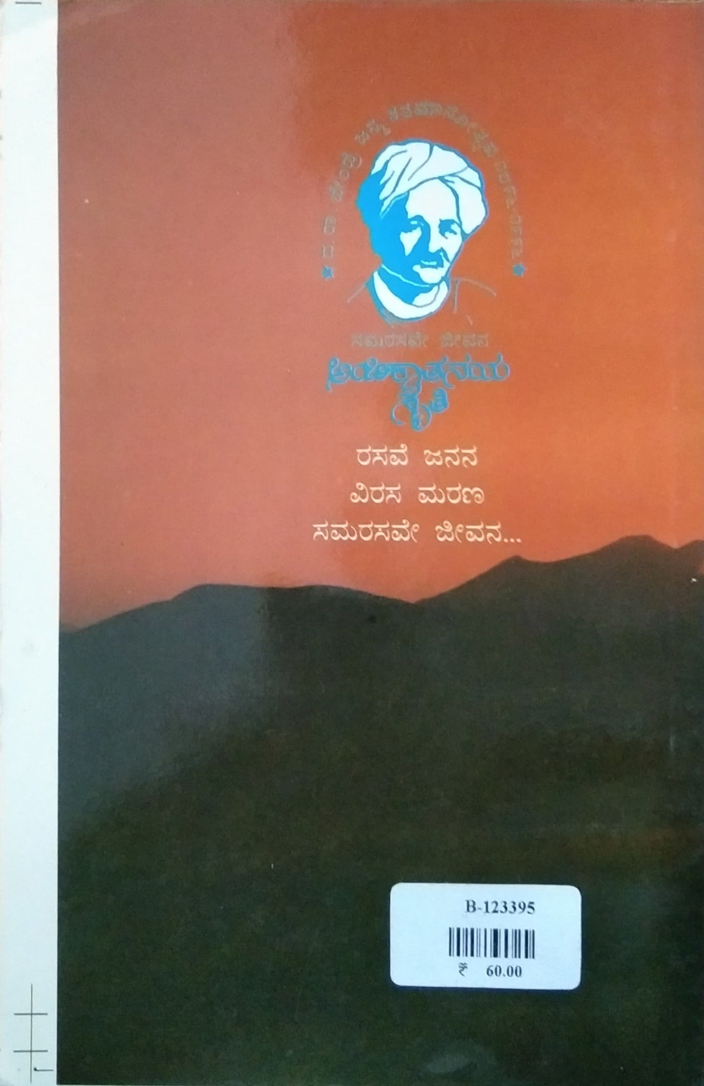 ನಾಳಿನಾ ಕನಸು