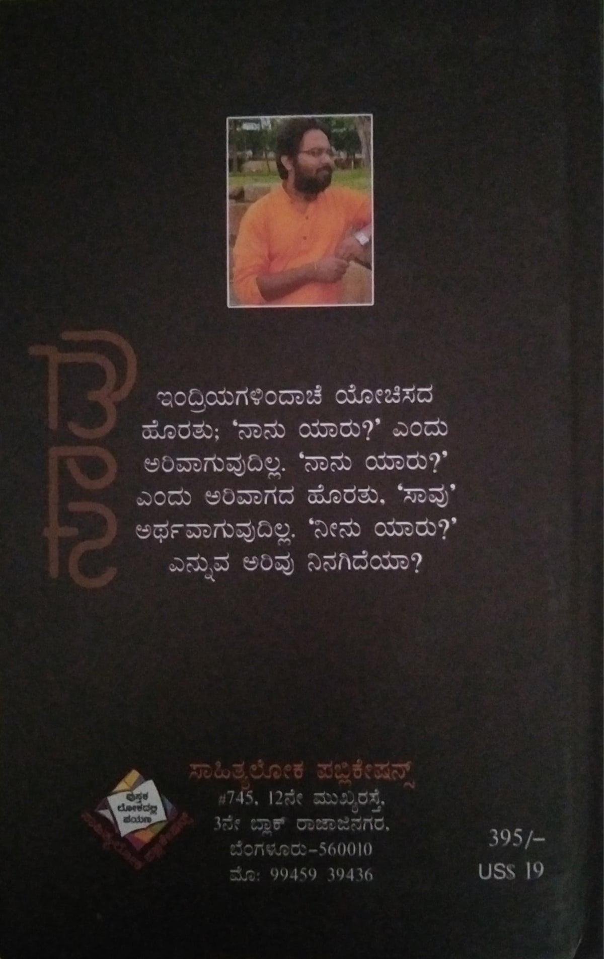ಸಾವು