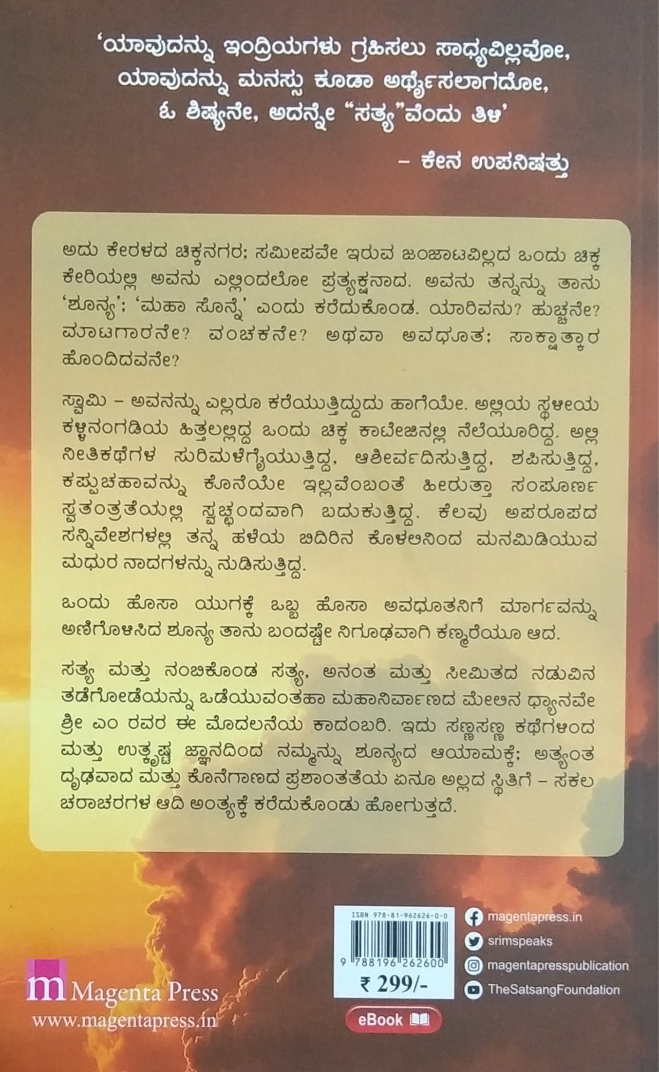 ಶೂನ್ಯ