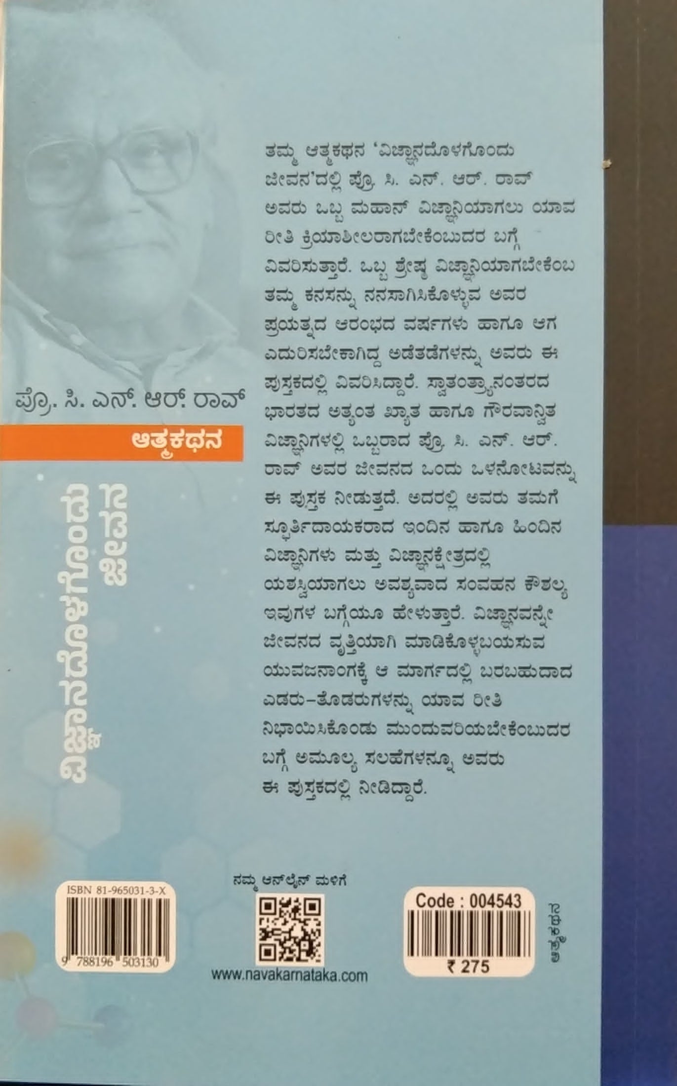 ಕಲಿಕೆಯ ತೊಂದರೆಗಳು