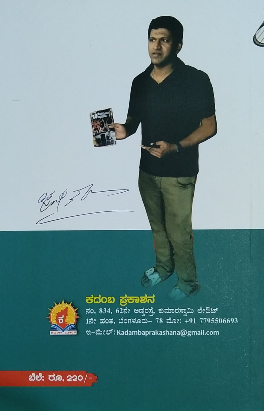 ಚಿತ್ರೋದ್ಯಮದ ಚಿತ್ತಾರಗಳು