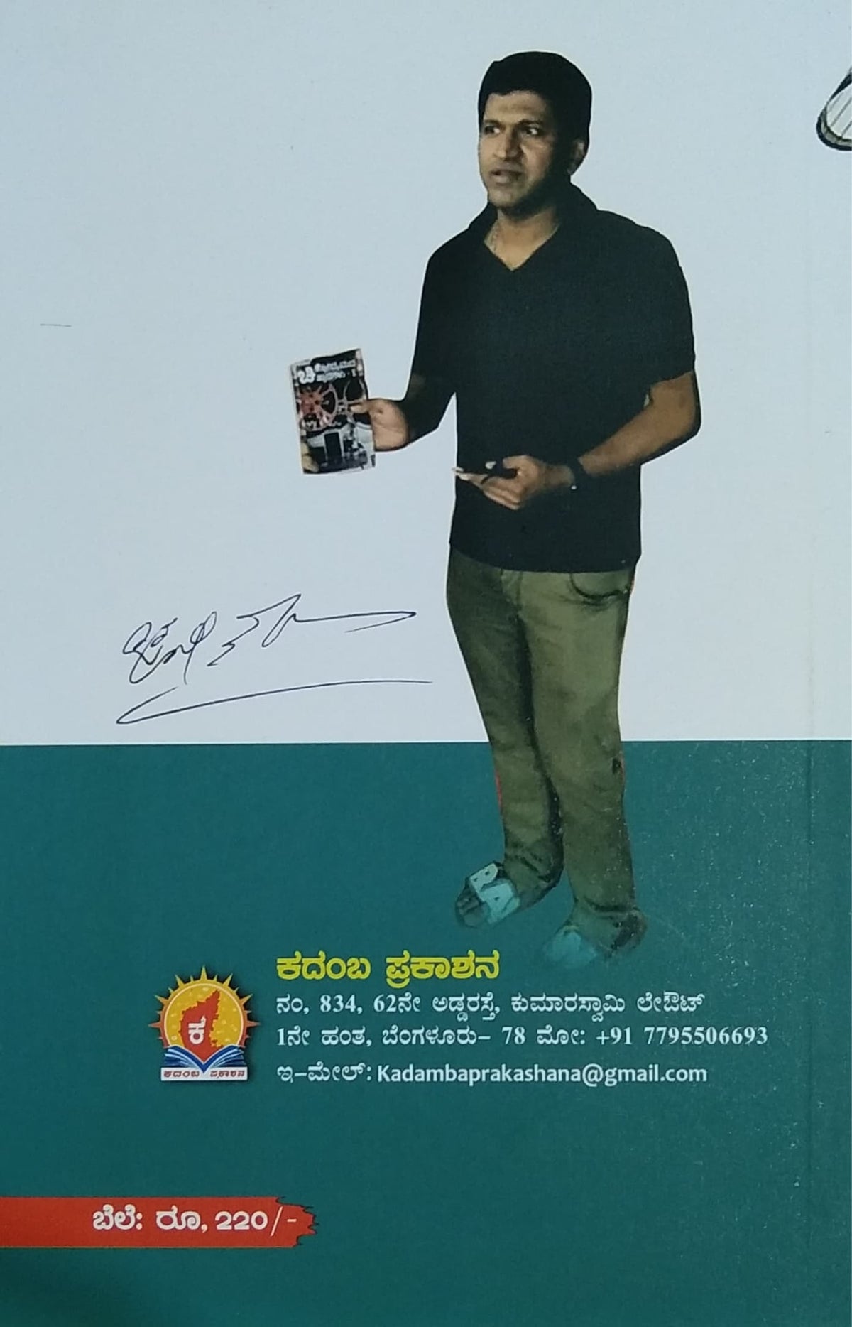 ಚಿತ್ರೋದ್ಯಮದ ಚಿತ್ತಾರಗಳು