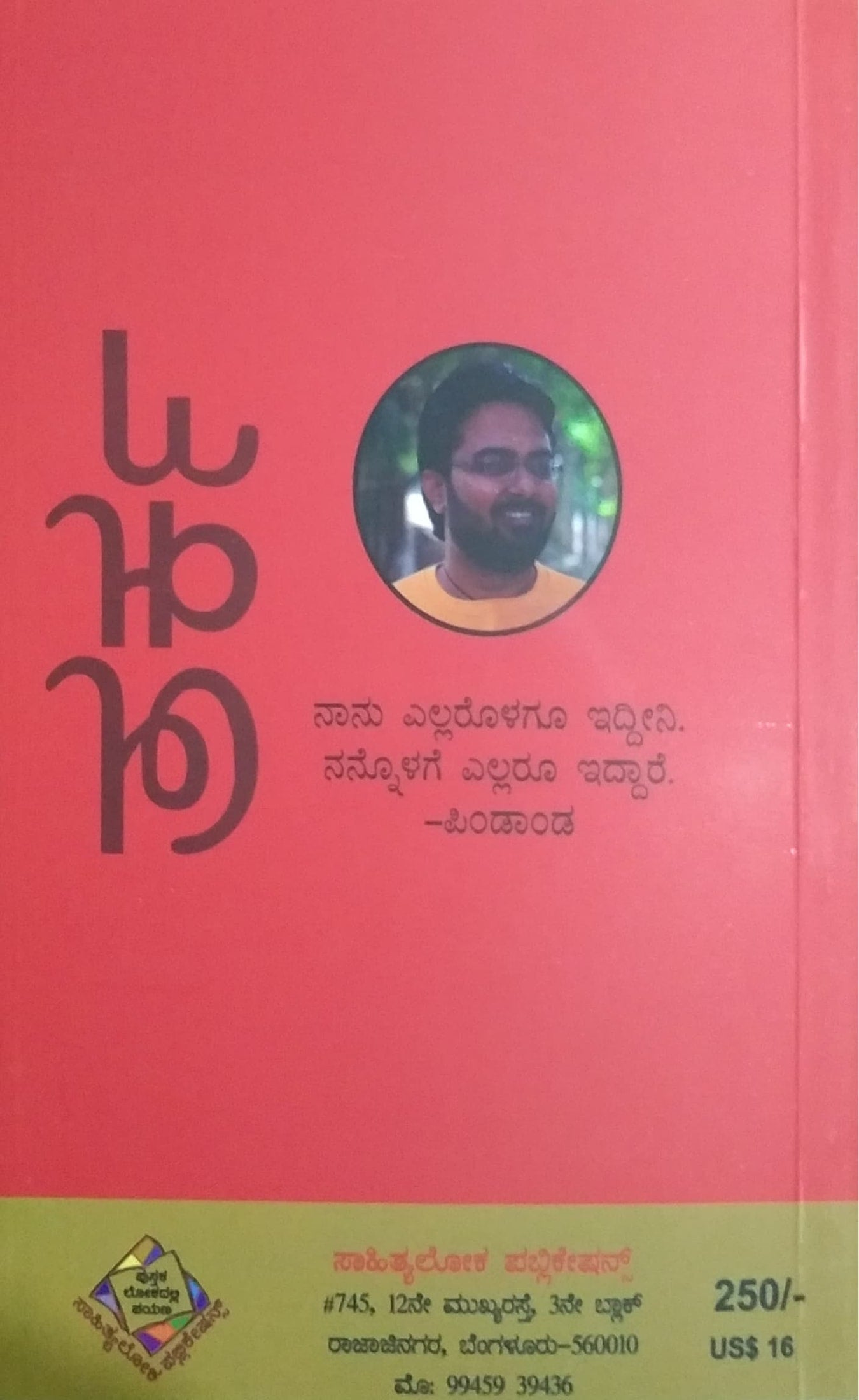 ತರ್ಕ