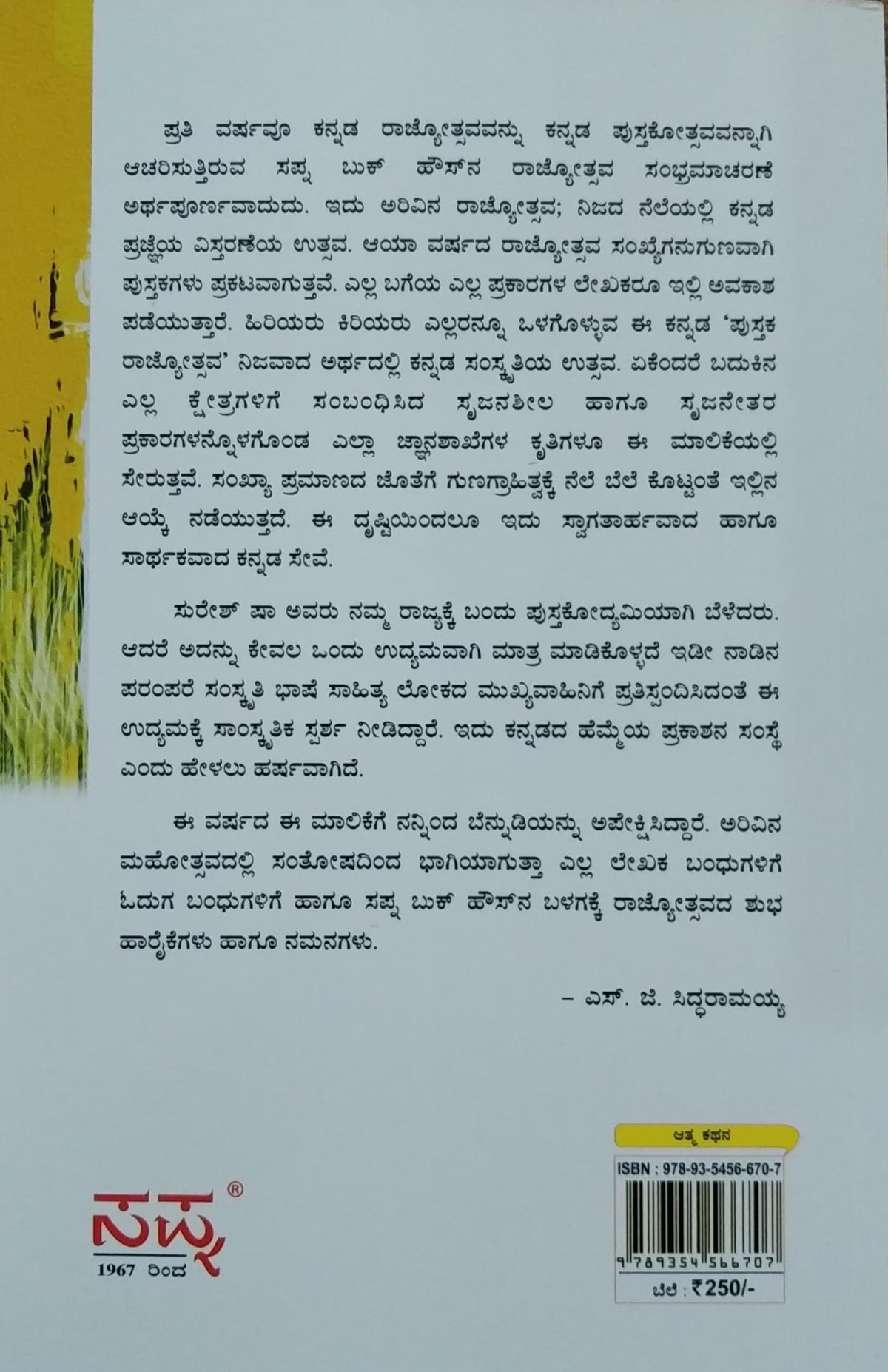 ಕೆಳಗೆ ಭೂಮಿ ಮೇಲೆ ಆಕಾಶ