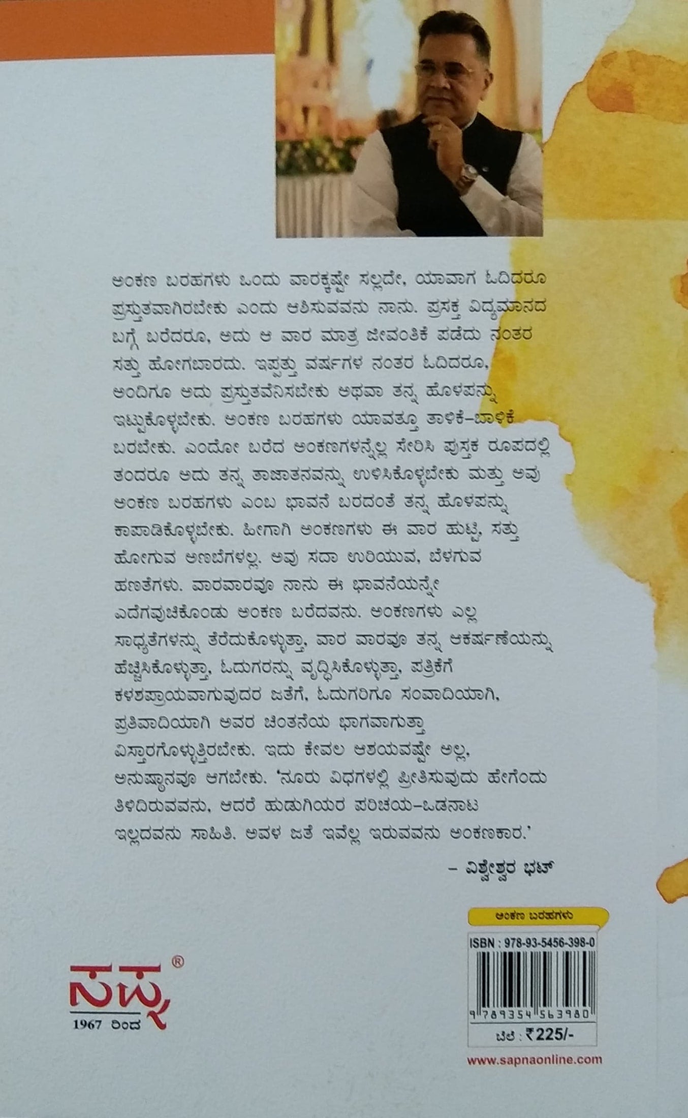 ನಿದ್ದೆಯೇ ವಿದ್ಯೆಗೆ ಮೂಲವಯ್ಯ