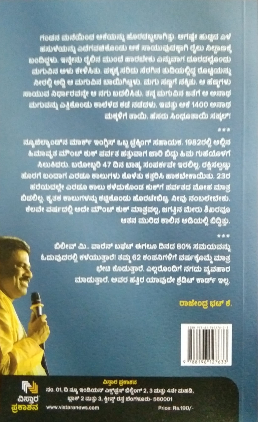 ರಾಜ ಮಾರ್ಗ
