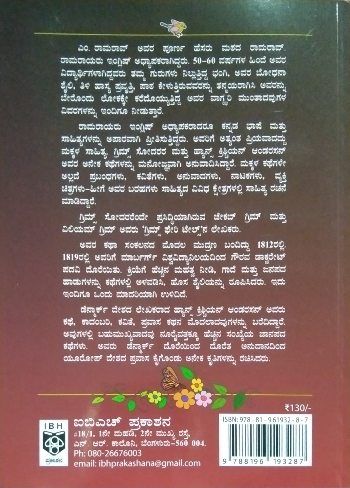 ಕುರುಬರ ಹುಡುಗ