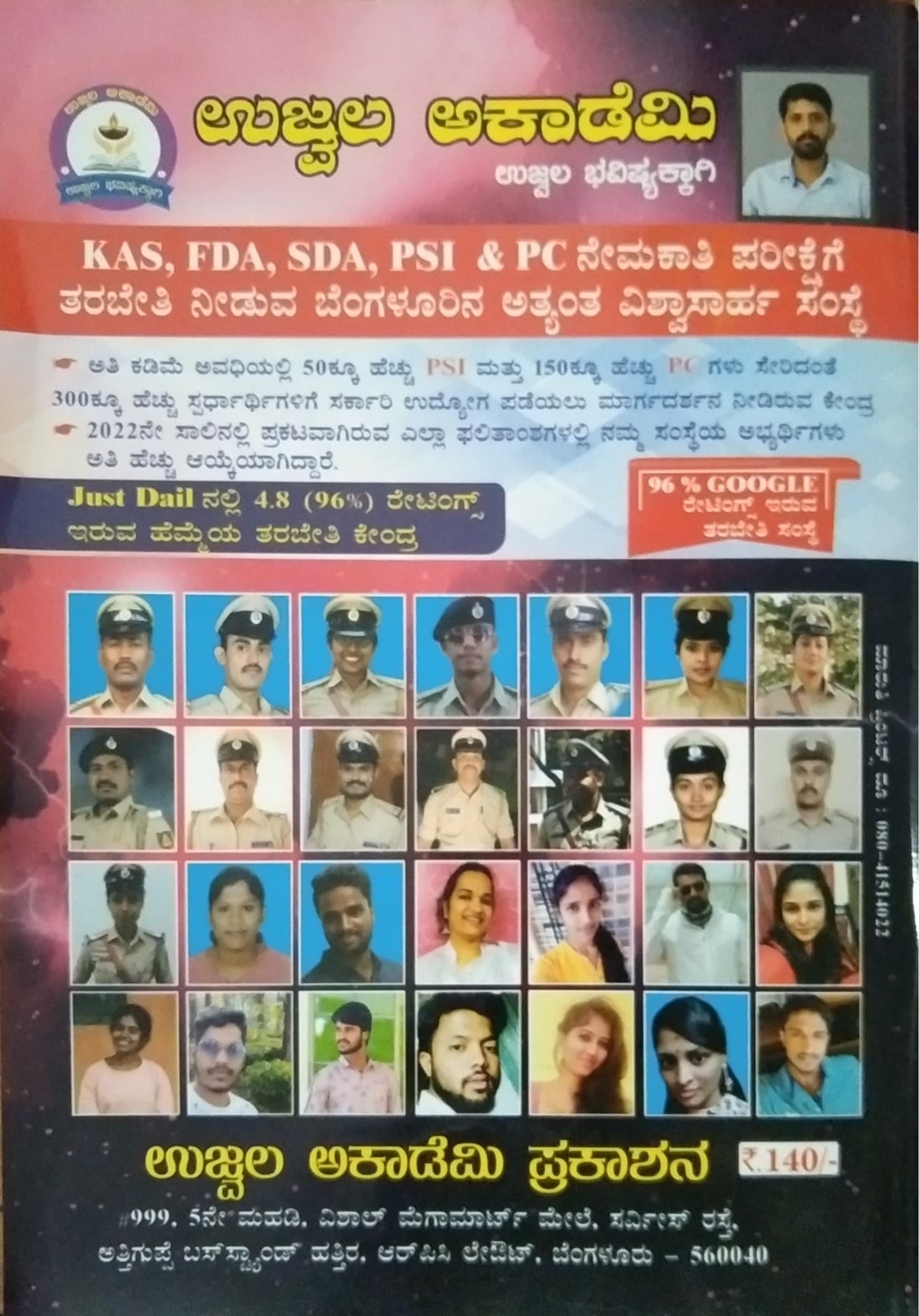 ಅರ್ಥಶಾಸ್ತ್ರ