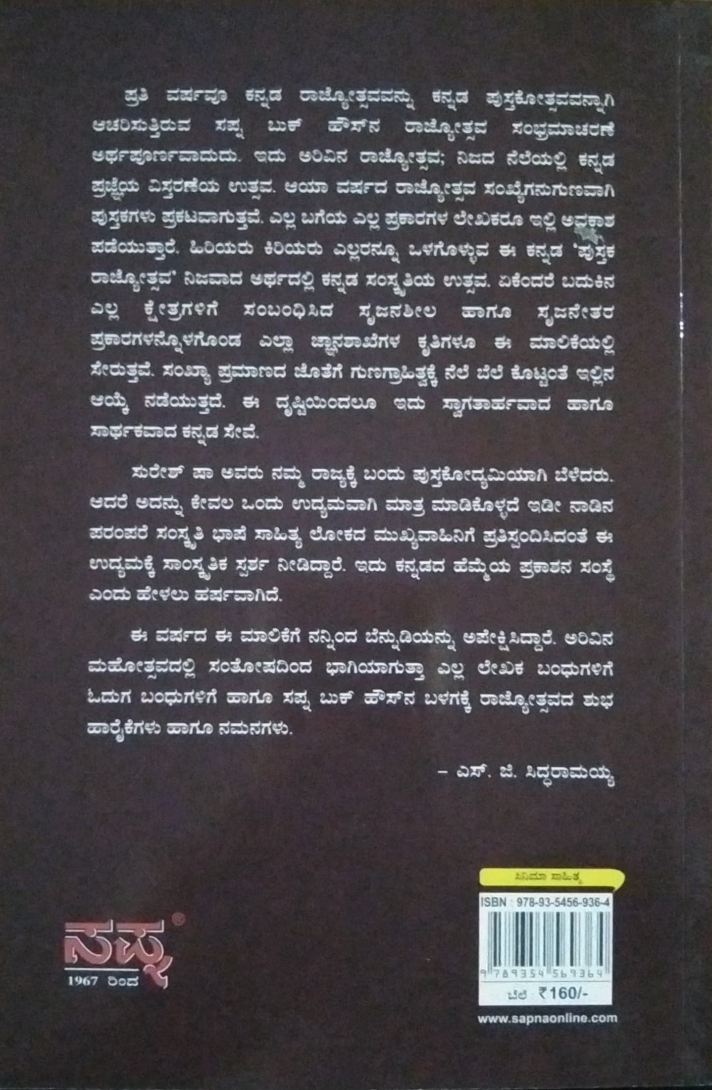 ಬಣ್ಣದ ಲೋಕ