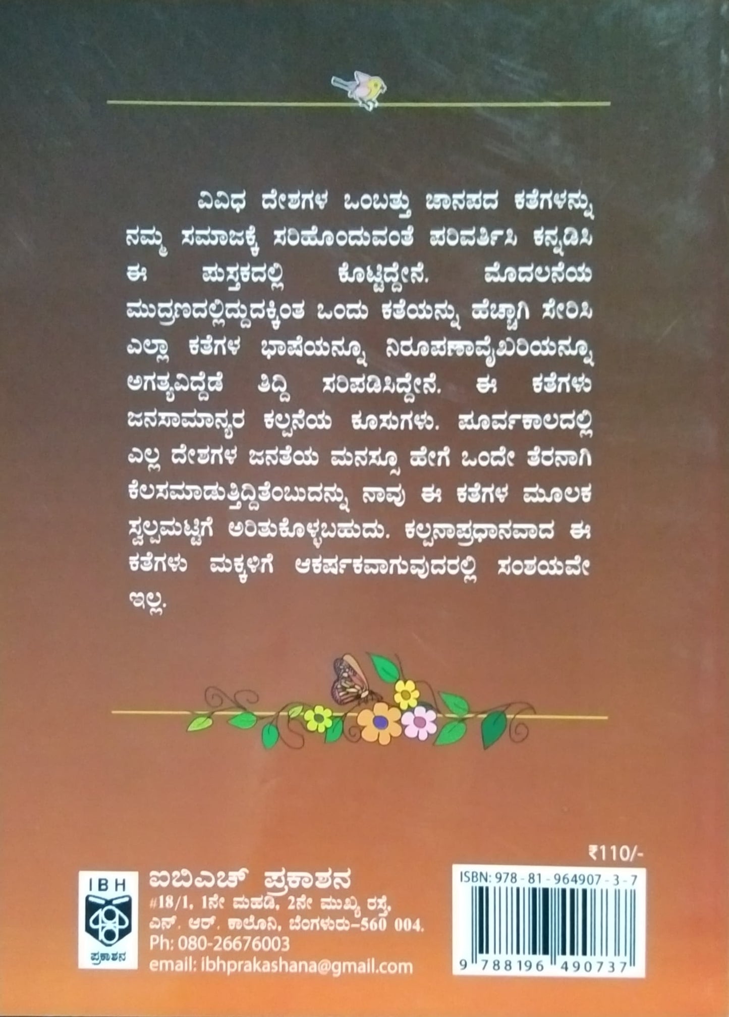 ಕೀಲಿಯ ಕುದುರೆ