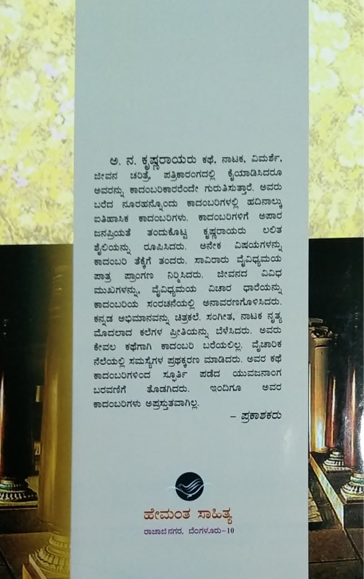 ತಾಯಿಯ ಕರುಳು