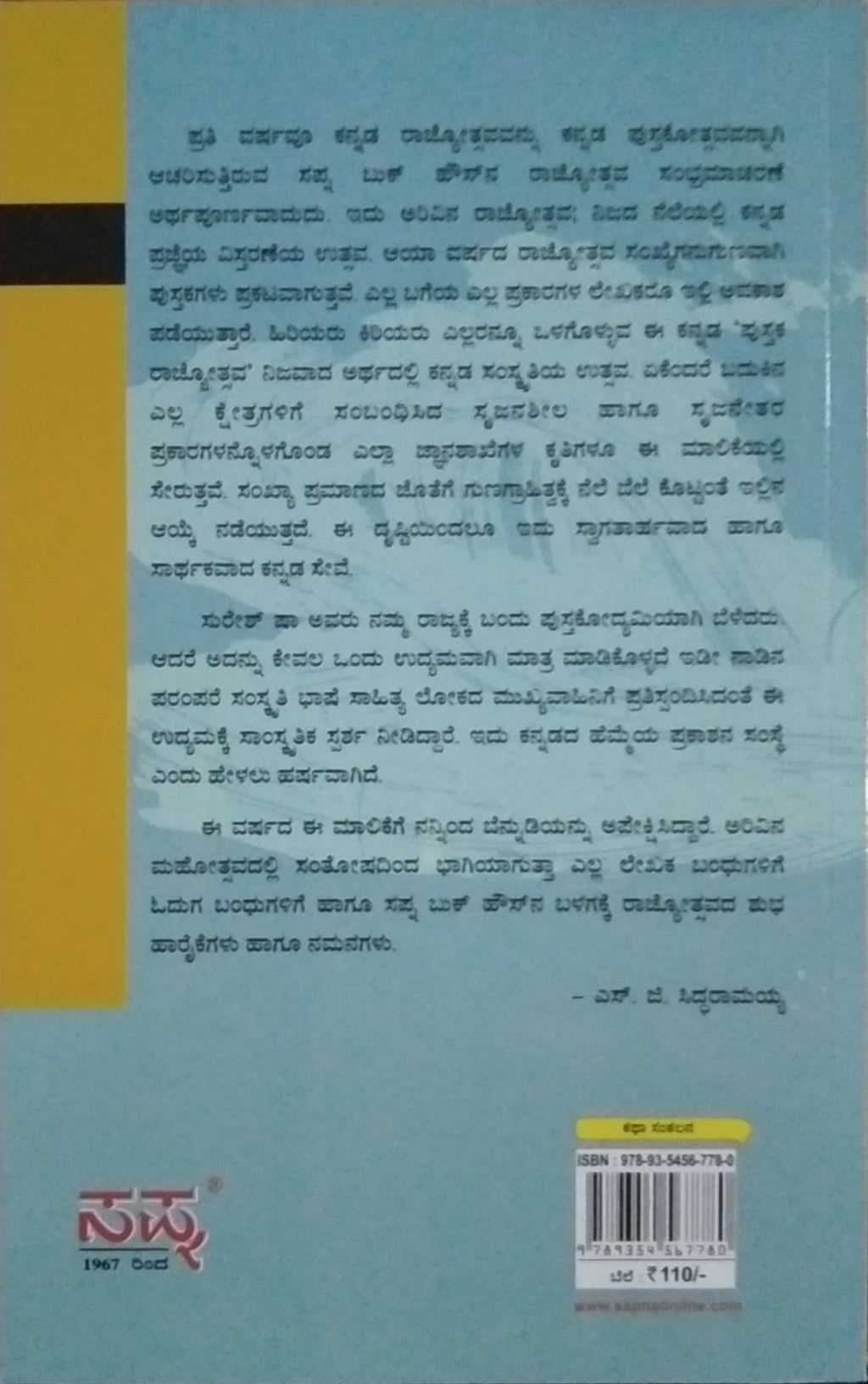 ಅಸೀಮರೂಪಿ