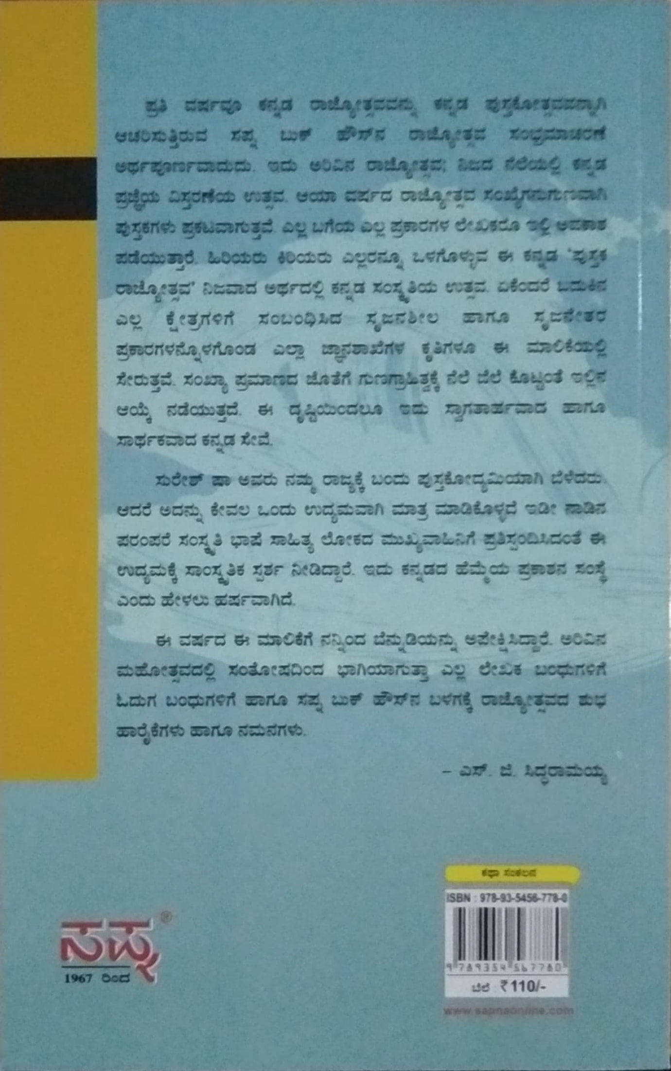 ಅಸೀಮರೂಪಿ