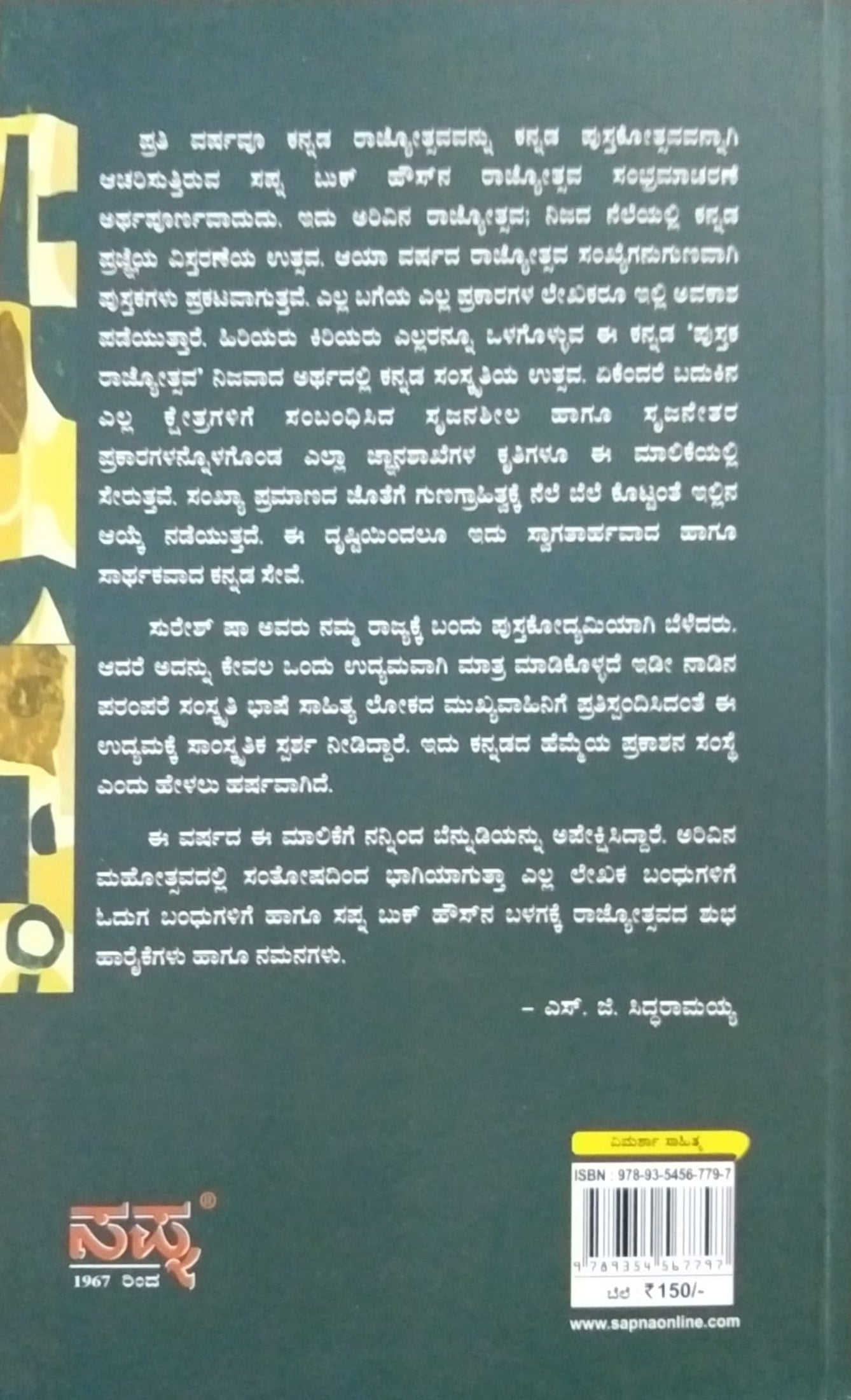 ಸಾಂದರ್ಭಿಕ