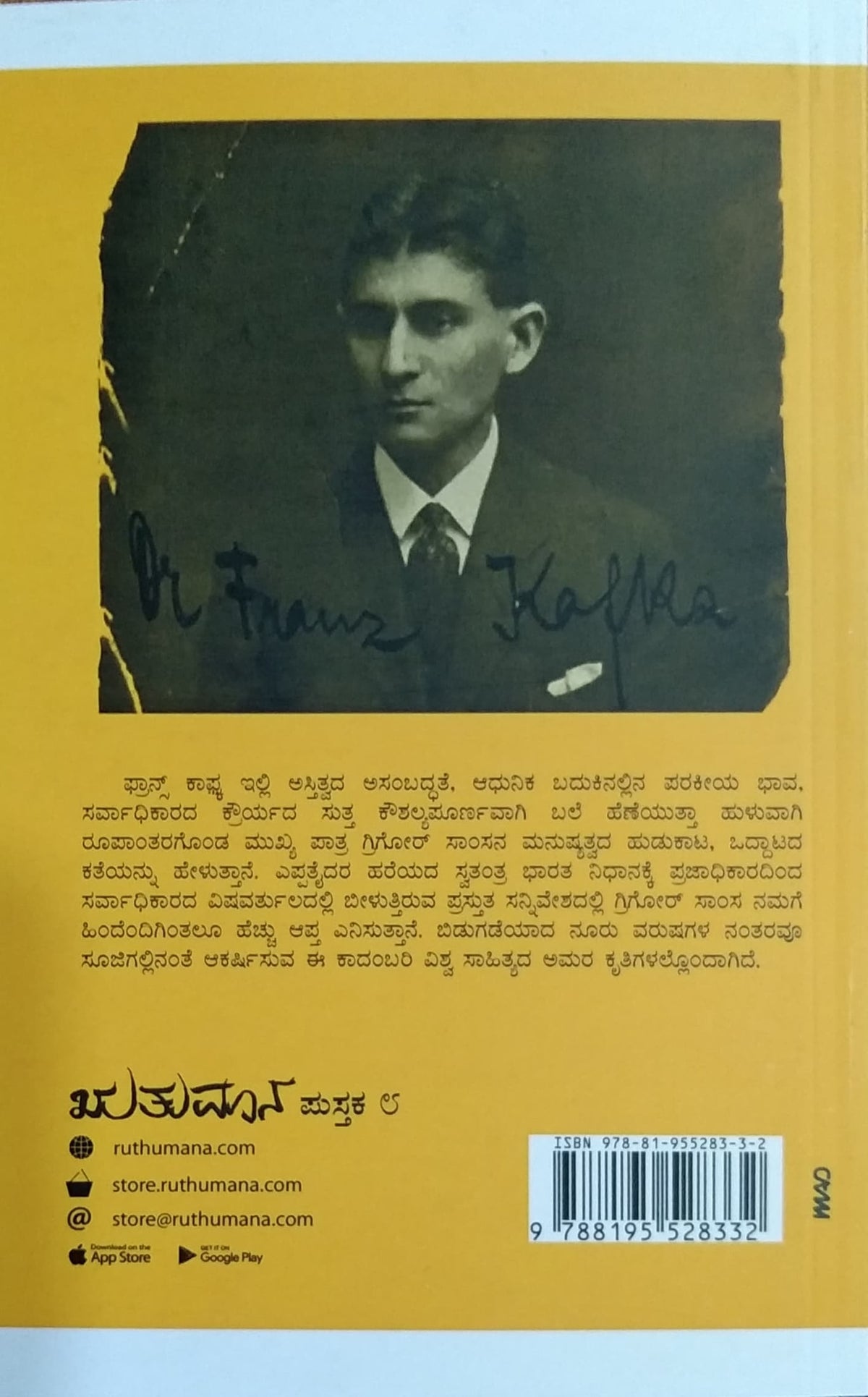 ರೂಪಾಂತರ